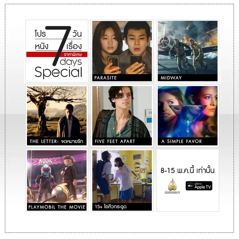 เพื่ออรรถรสความสนุกกับภาพยนตร์หลากหลายแนว...