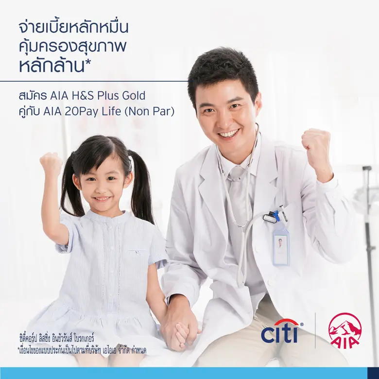 ซิตี้ จับมือ เอไอเอ ประเทศไทย เปิดตัว ซิตี้คอร์ป ลิสซิ่ง อินชัวรันส์ โบรกเกอร์ เสริมทัพผลิตภัณฑ์ประกันชีวิต ต่อยอดการบริหารความมั่งคั่งครบวงจร