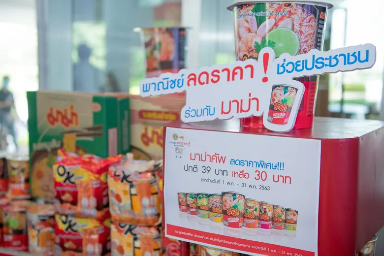 มาม่า ประกาศลดราคามาม่าคัพ ขานรับนโยบายกระทรวงพาณิชย์ ช่วยเหลือคนไทยในสถานการณ์โควิด-19