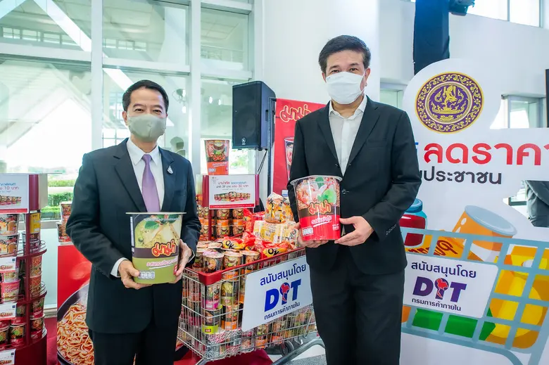 มาม่า ประกาศลดราคามาม่าคัพ ขานรับนโยบายกระทรวงพาณิชย์ ช่วยเหลือคนไทยในสถานการณ์โควิด-19