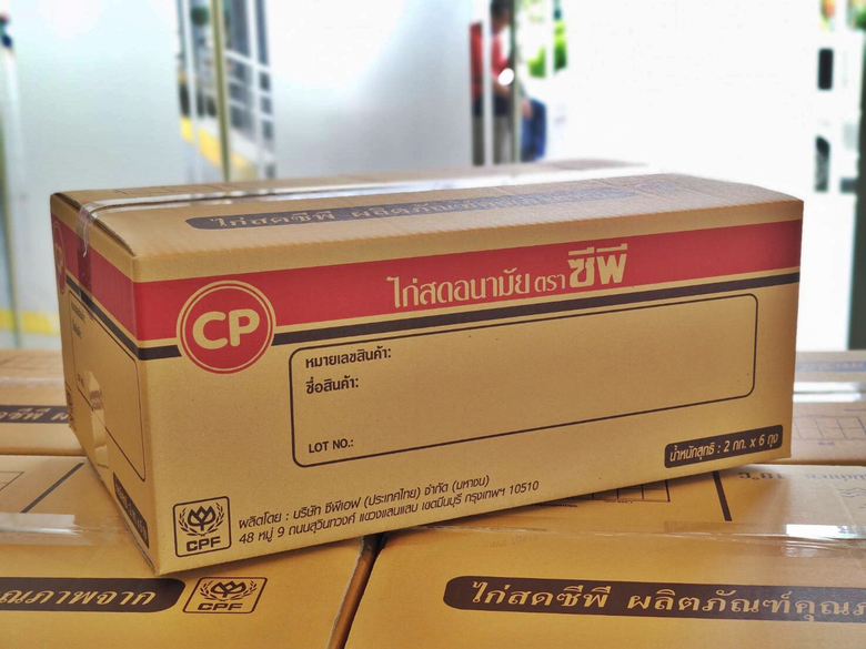 ซีพีเอฟ สนับสนุนเนื้อไก่ปลอดภัยให้ พม.