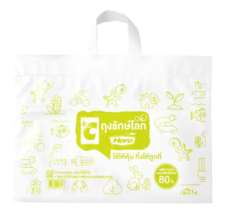ฮีโร่ ส่งแคมเปญ “Bag for Life” เปิดตัวถุงรักษ์โลก ผลักดันแนวคิดเศรษฐกิจหมุนเวียน