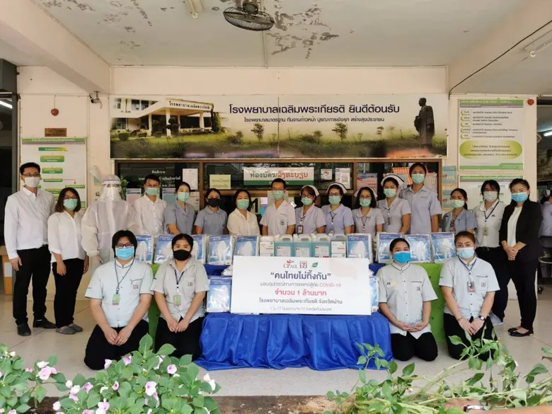 ล่าสุด บริษัท ซีพี ออลล์ จำกัด (มหาชน) มอ...