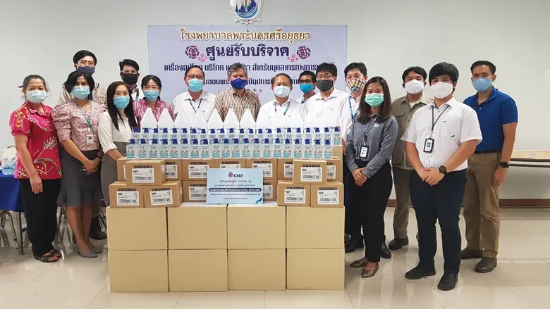 บริษัท ปตท. น้ำมันและการค้าปลีก จำกัด (มห...