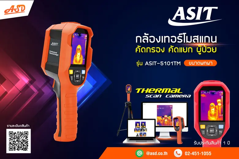 บริษัท เอเอสดี ดิสทริบิวชั่น จำกัด (ASD D...