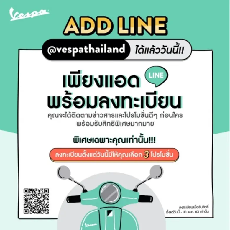เวสป้าจัด “VESPA MINI MOTOR SHOW ON TOUR” ครั้งแรกกับการ Live ผ่านช่องทางออนไลน์จากโชว์รูมเวสป้าพร้อมกันทั่วประเทศ