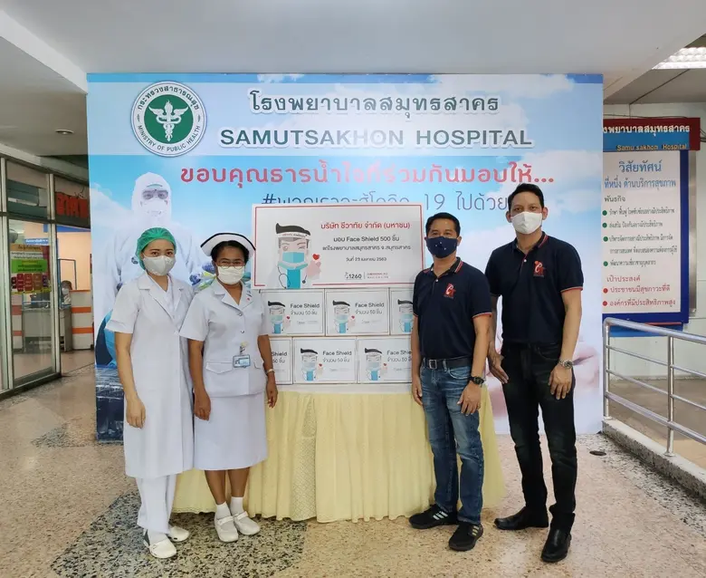 บริษัท ชีวาทัย จำกัด (มหาชน) หรือ CHEWA น...