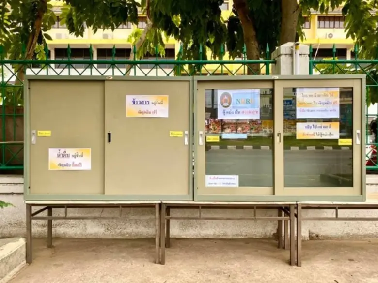 มหาวิทยาลัยราชภัฏนครราชสีมา ได้จัดทำ NRRU...