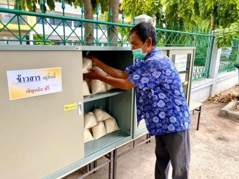 ราชภัฏโคราชสู้โควิด 19 ตั้งตู้แบ่งปันความสุข มอบให้กับประชาชนด้วยความห่วงใย