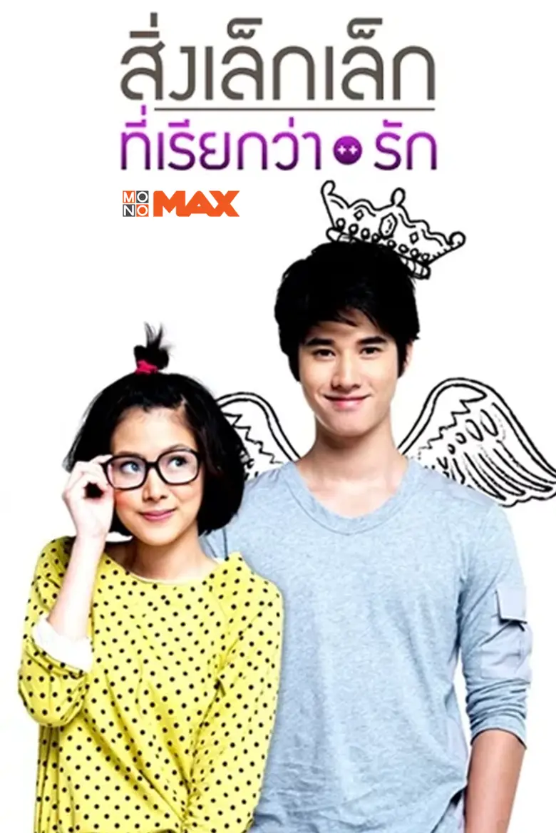 “MONOMAX” (โมโนแมกซ์) ผู้นำดูหนังออนไลน์แ...