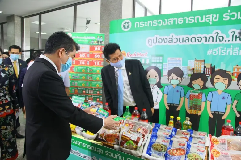 ซีพีเอฟ ส่งกำลังใจให้ อสม. ทั่วไทย ช่วยค่าครองชีพ มอบคูปองส่วนลดจากใจ 1 ล้านใบ