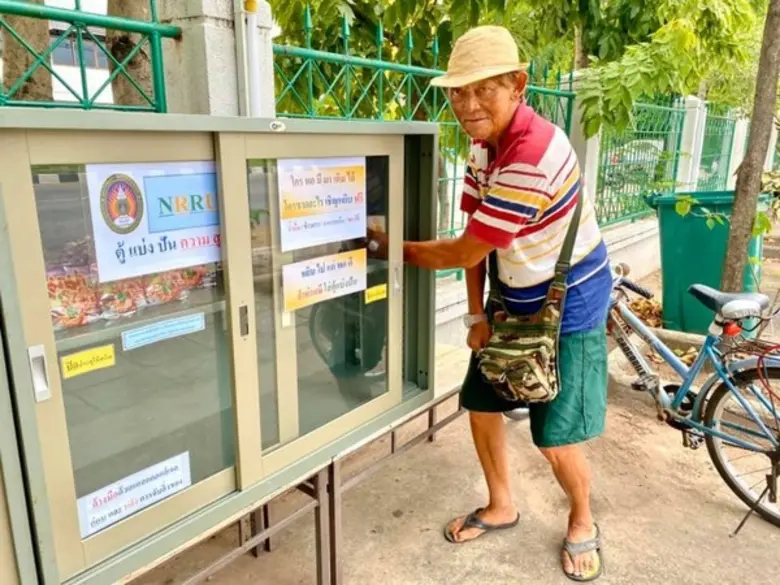 มหาวิทยาลัยราชภัฏนครราชสีมา ได้จัดทำ NRRU...