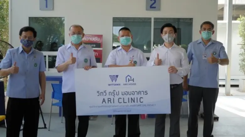 มื่อเร็วๆ นี้ Wittawii และ AWII House ในเ...