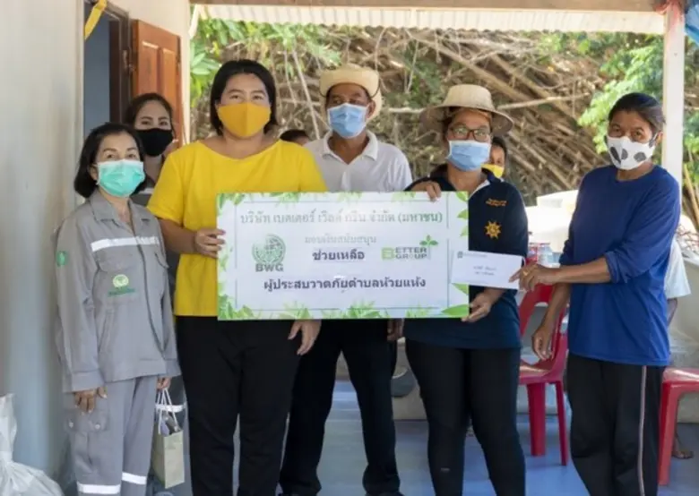 ด้วยเหตุการณ์ที่ไม่คาดคิดจากความเสียหายที...