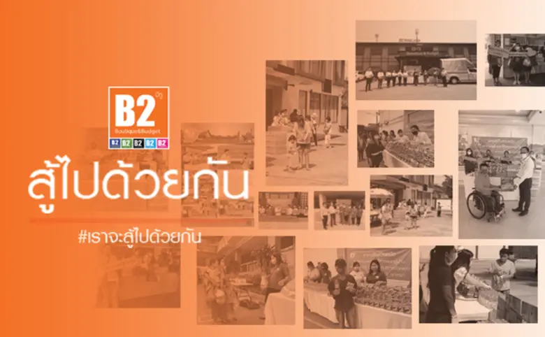 จากสถานการณ์การระบาดของไวรัสโควิด-19 ไปทั...