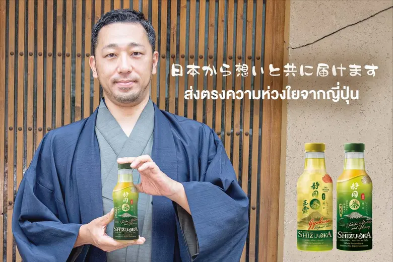 ชิซึโอกะ (Shizuoka) ชาเขียวพรีเมียมพร้อมด...