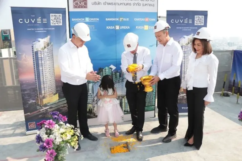 CMC ทำพิธีเทปูนปิดงานโครงสร้างอาคาร เดอะ คิวเว่ ติวานนท์ (The Cuvee Tiwanon)