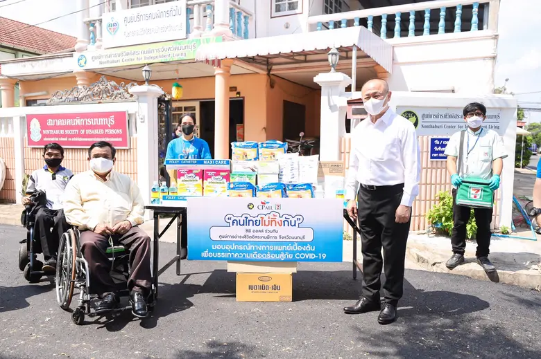 บริษัท ซีพี ออลล์ จำกัด(มหาชน) ผู้ก่อตั้ง...