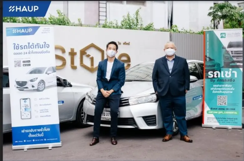 ฮ้อปคาร์ ผู้ให้บริการคาร์แชร์ริ่งแบบครบวงจรผ่านแอปพ...