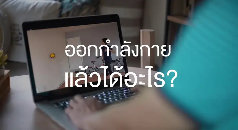 การกีฬาแห่งประเทศไทย (กกท.) ขานรับนโยบายเ...