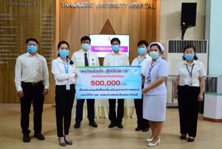 นายชุมชนิตร จิตต์หมั่น (ยืนกลางแถวหลังสุด...