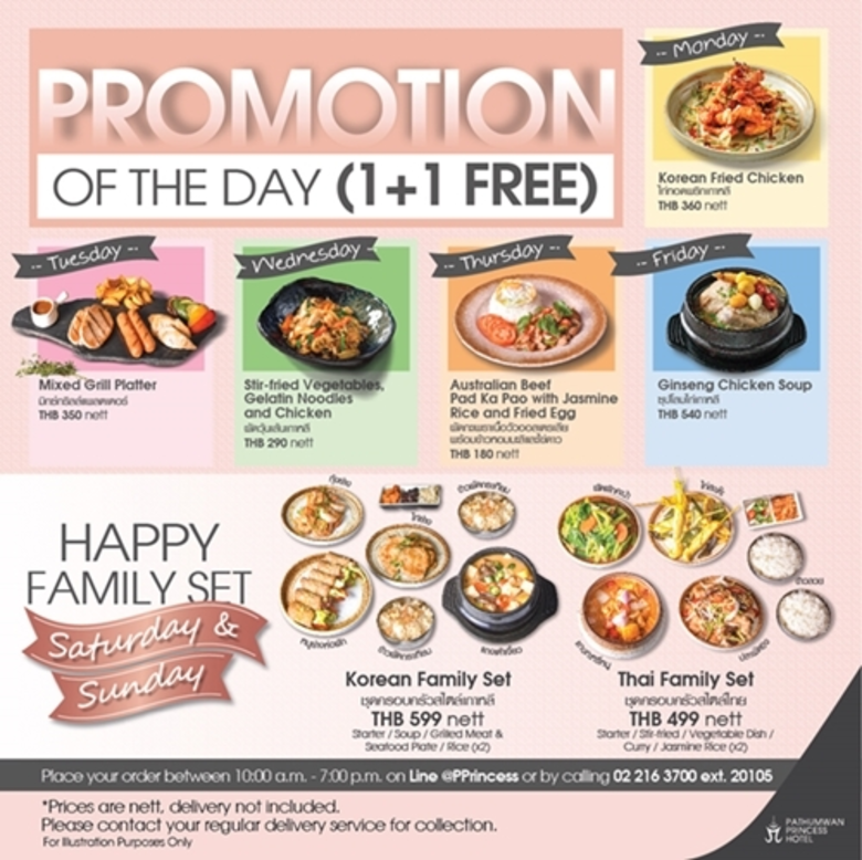 ตลอดเดือนพฤษภาคมนี้ โรงแรมปทุมวัน ปริ๊นเซ...