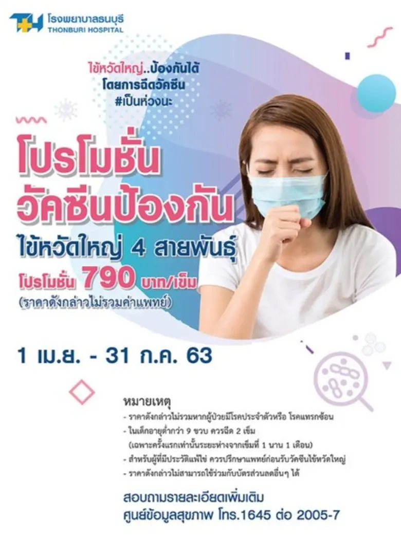 ในช่วงที่เข้าใกล้ฤดูฝนแบบนี้ยิ่งต้องดูแลต...