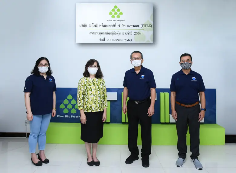 คุณสุวิช ล่ำซำ (ที่ 2 จากขวา) ประธานกรรมก...