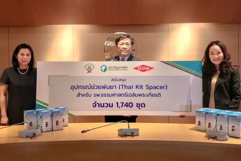 กลุ่มบริษัท ดาว ประเทศไทย (Dow) ผู้นำด้าน...