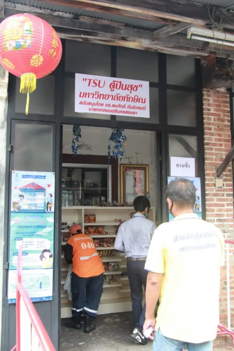 ภายหลังจากที่มีการเปิดตัวกิจกรรม "TSU ตู้...