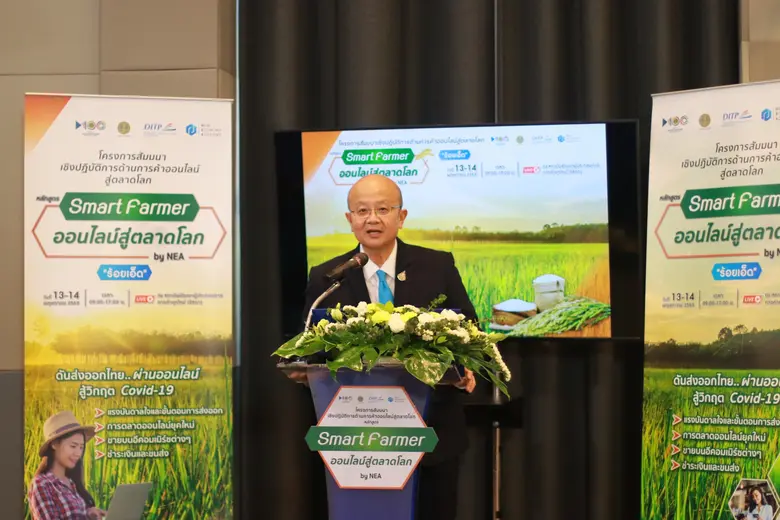 รมว.พาณิชย์ เร่งสร้าง New Normal ช่องทางการค้า นำหลักสูตร “Smart Farmer ออนไลน์" กรุยทางเกษตรกรยุคใหม่ ขายผ่านออนไลน์ – บุกตลาดอินเตอร์