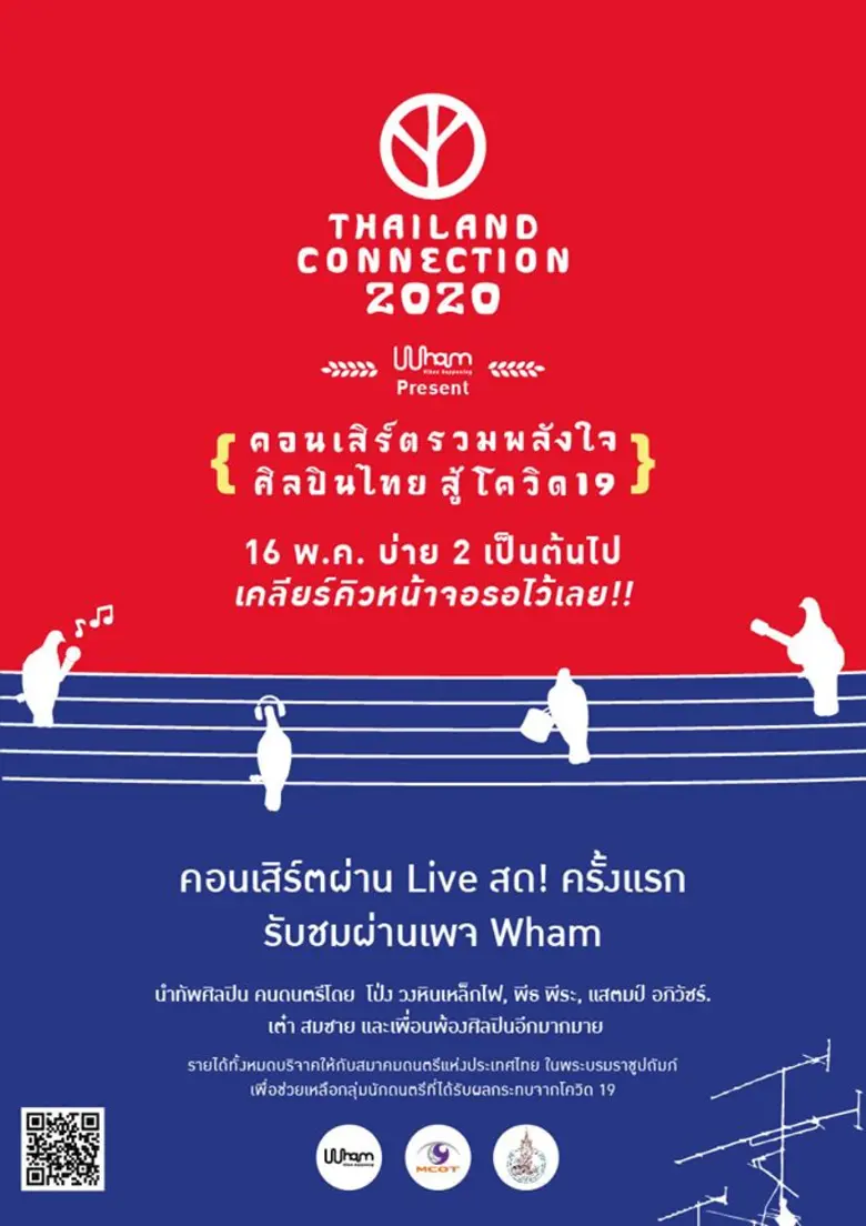 ด้วยสถานการณ์การแพร่ระบาดของโรคโควิด-19 ท...