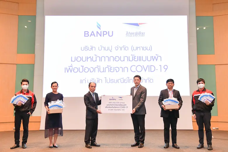ซีอีโอ ไปรษณีย์ไทย รับมอบหน้ากากอนามัยแบบ...