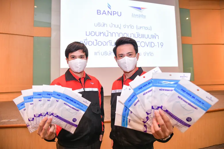 ภาพข่าว: ไปรษณีย์ไทย รับมอบหน้ากากอนามัย จากบมจ.บ้านปู
