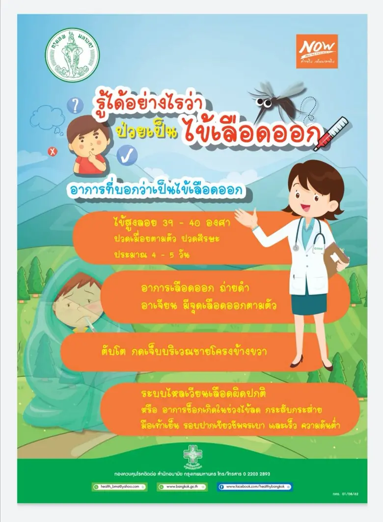 นางศิลปสวย ระวีแสงสูรย์ ปลัดกรุงเทพมหานคร...