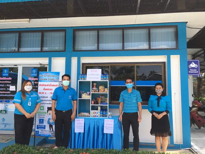 การประปาส่วนภูมิภาค (กปภ.) จัดตั้ง “ตู้ ก...