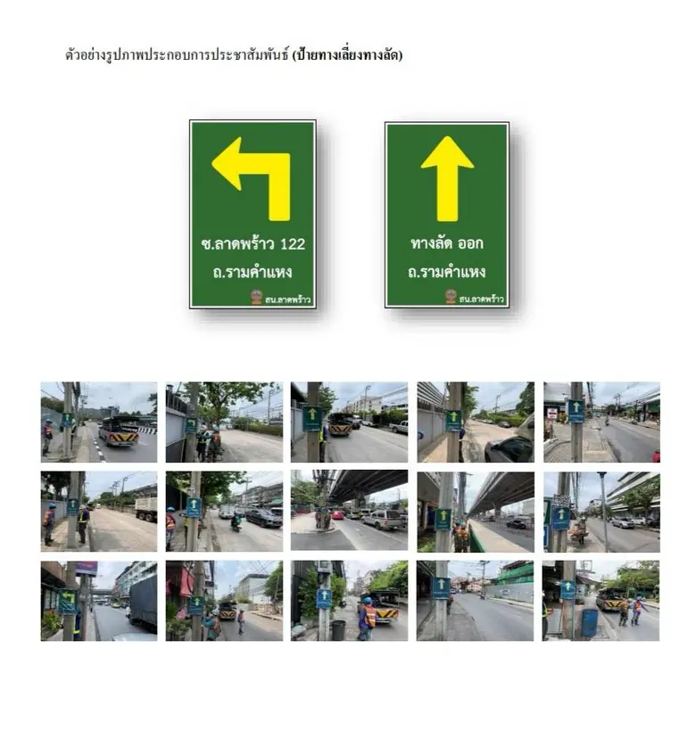 นายพานุรักษ์ กลั่นนุรักษ์ ผู้อำนวยการสำนั...