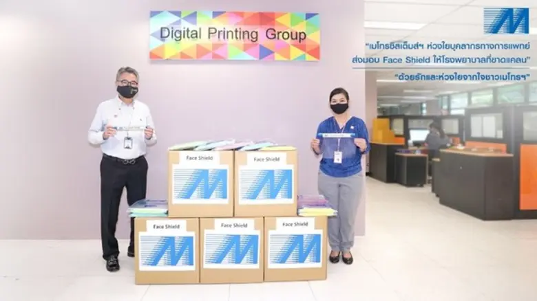 บริษัท เมโทรซิสเต็มส์คอร์ปอเรชั่น จำกัด (...