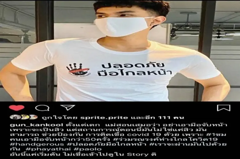 เครือโรงพยาบาลพญาไท และเครือโรงพยาบาลเปาโล จัดแคมเปญ “ปลอดภัย มือไกลหน้า”