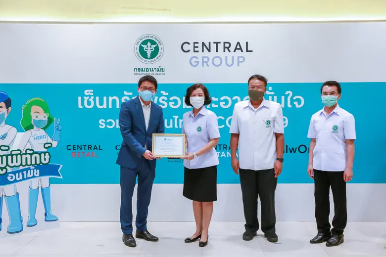 บริษัท เซ็นทรัลพัฒนา จำกัด (มหาชน) ภายใต้...