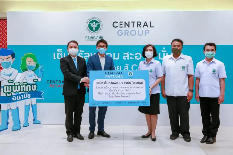 บริษัท เซ็นทรัลพัฒนา จำกัด (มหาชน) ภายใต้...