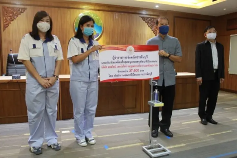 ปราจีนบุรี ใจป้ำ มอบเงินช่วยเหลือหรืออุดหนุนฯ สปก. ช่วยแรงงานสู้โควิด-19