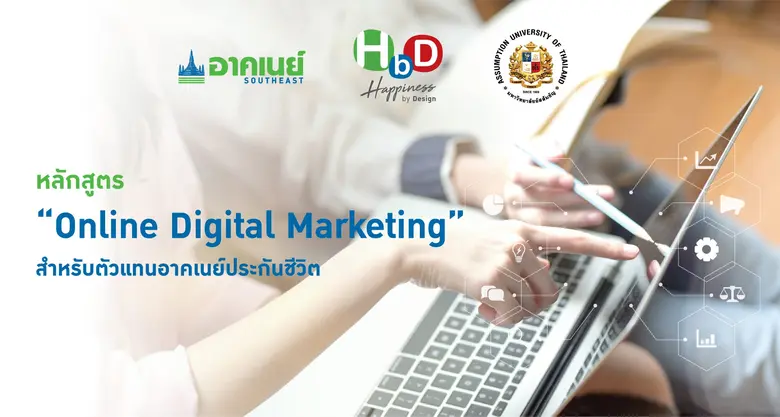 อาคเนย์ กลุ่มธุรกิจประกันและการเงิน หนึ่ง...