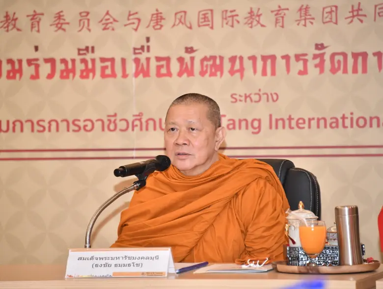 สมเด็จพระมหารัชมงคลมุนี ผู้ช่วยเจ้าอาวาสว...