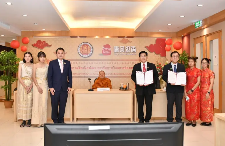 ณัฏฐพลปลื้มอาชีวะจับมือบริษัทถัง อินเตอร์เนชั่นแนล เอ็ดดูเคชั่น แอนด์ ฯ ร่วมจัดการเรียนการสอนรูปแบบออนไลน์ภาษาจีน รับมือวิกฤตโควิด