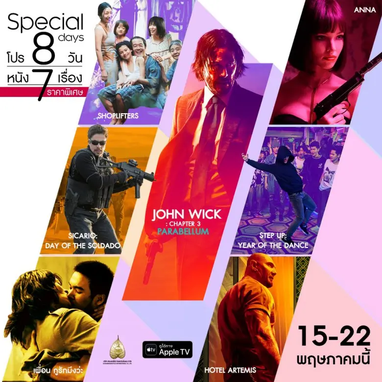 แพ็คความบันเทิงครั้งใหม่ด้วยภาพยนตร์หลากร...