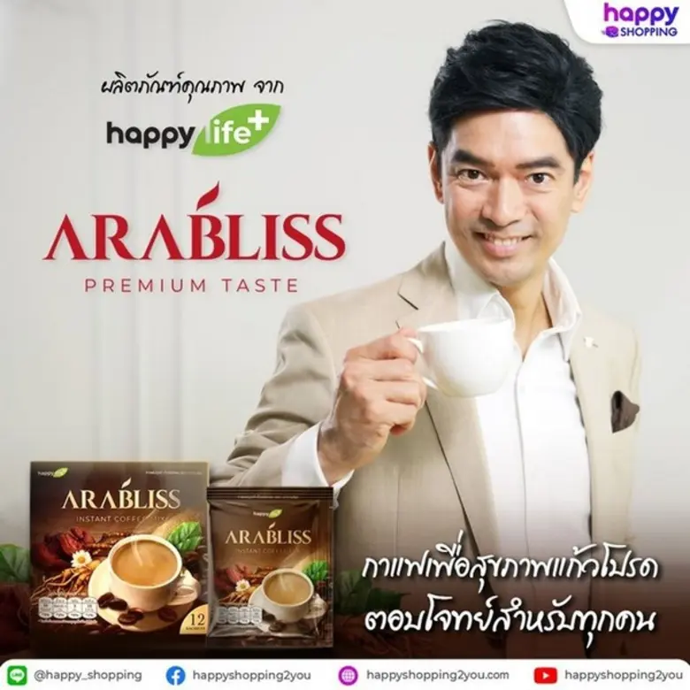 ดื่มด่ำรสชาติเข้มข้นหอมละมุนและช่วยดูแลร่...