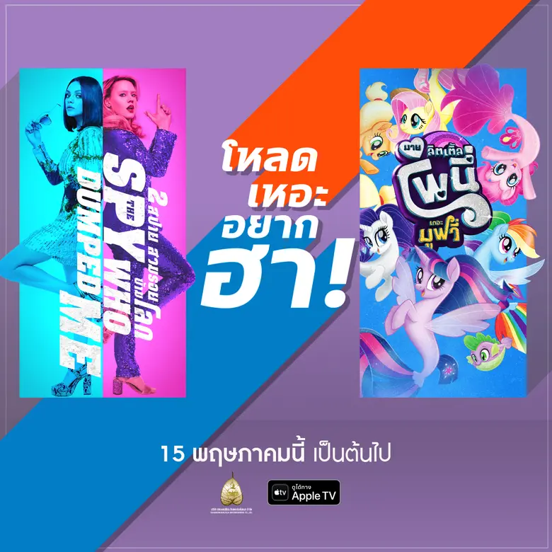 ครั้งที่แล้วว่าเด็ด! ครั้งนี้ขนความสนุกจั...