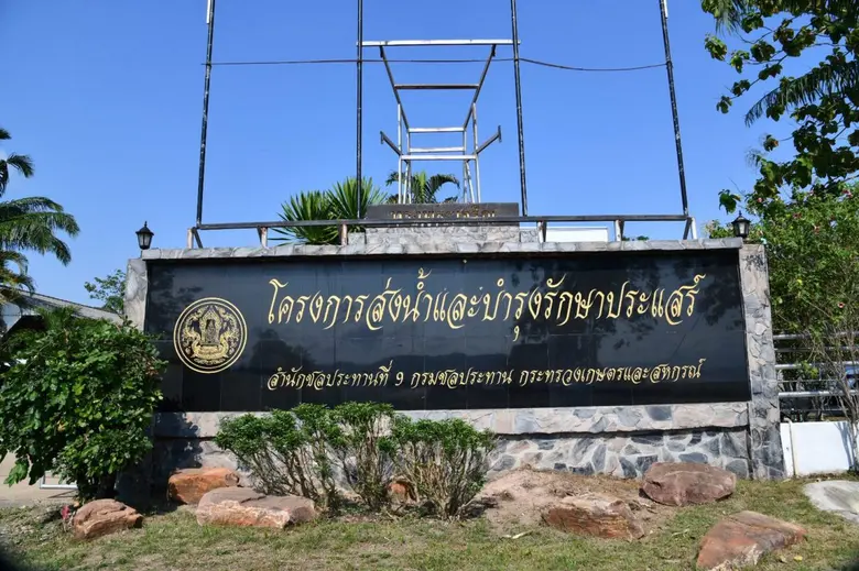 “พลเอกประวิตร”ลงพื้นที่ระยอง ย้ำเชื่อมั่นจัดการน้ำอีอีซี เร่งฟื้นเศรษฐกิจหลังผลกระทบโควิด-19