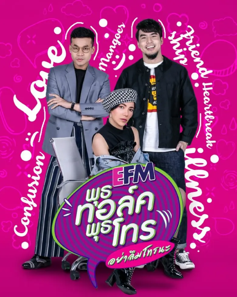 ข่าวการล่วงละเมิดทางเพศ (Sexual Harassmen...